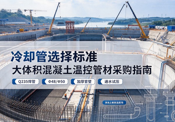 阳西冷却管选择标准